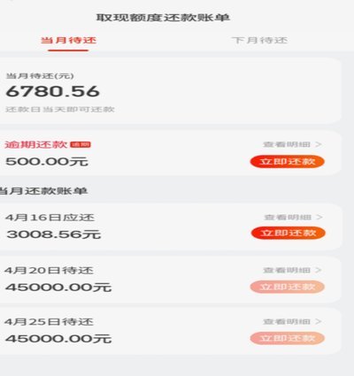 了解便荔卡包逾期还款时间界限