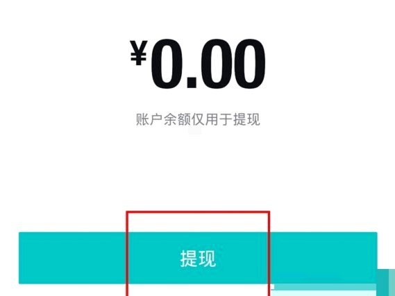 得物佳物分期如何提现