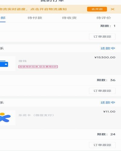 分期乐信用额度申请攻略