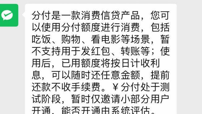微信分付如何转给个人
