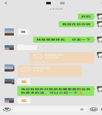 分付怎么转给个人 微信