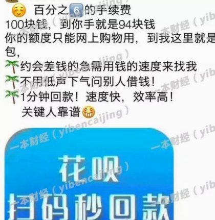 花呗1500套现手续费多少