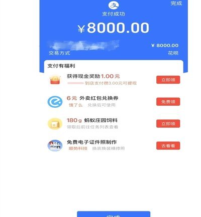 花呗1500套现手续费多少