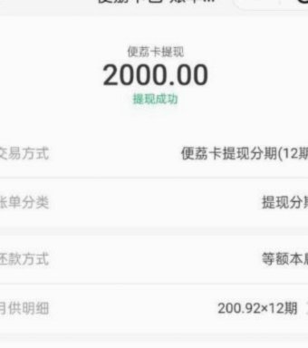 便荔卡包来自哪个平台