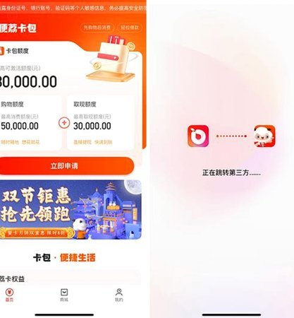 便荔卡包是那个平台的