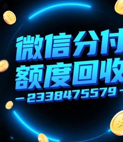 如何取消分付套现秒回