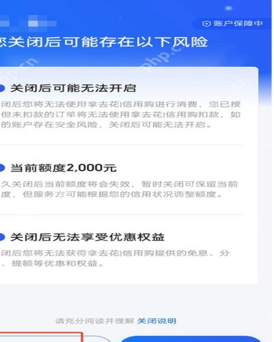 携程“拿去花”旅行团套现风险揭秘