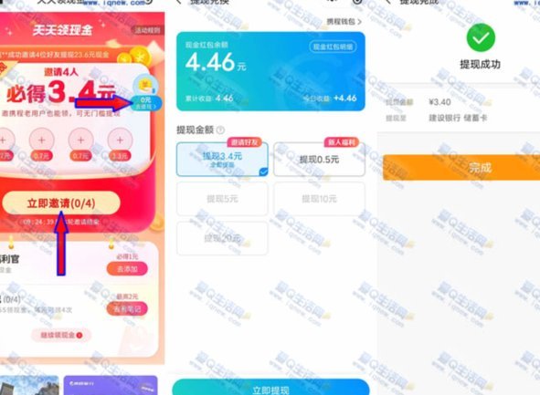 携程拿去花怎么定旅行团套现