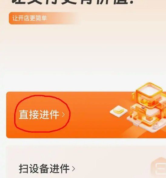 哪些二维码支持白条支付