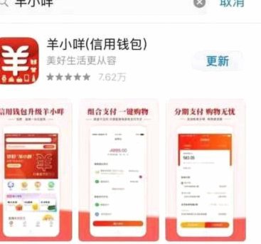 “羊小咩秒到”：数字营销新策略解析