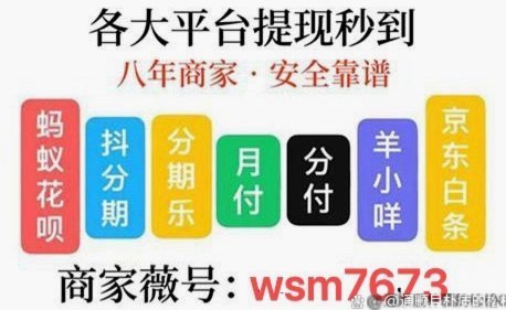 白条如何提现攻略