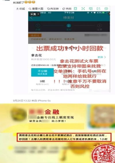携程拿去花套出来