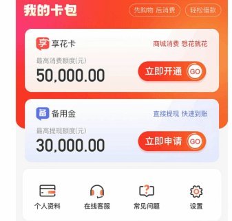 羊小咩备用金为何没有提现功能？