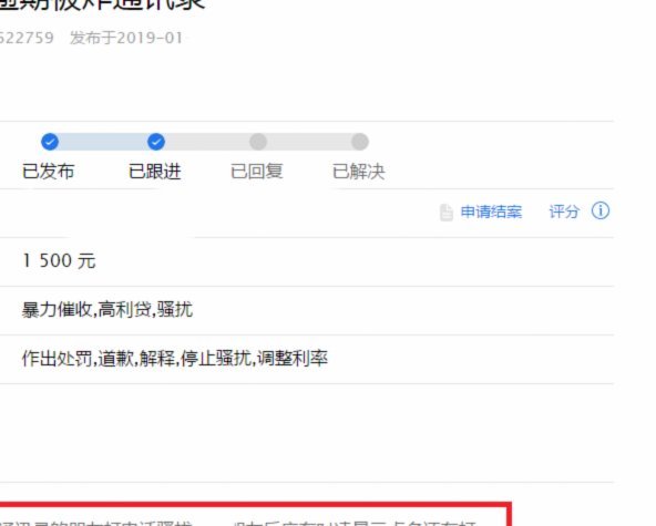 网贷“依赖”：如何避免债务陷阱