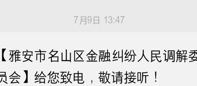 频繁网贷怎么处理