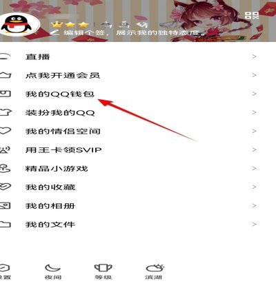 qq钱包里的分期乐贷款正规吗