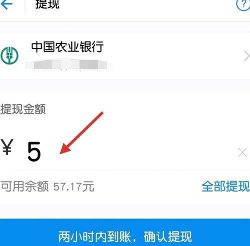 分付24小时提现多久到账