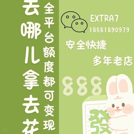 拿去花如何安全提现