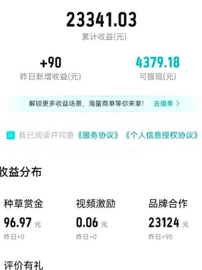 得物提现到微信有多久