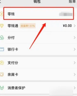 得物提现到微信要多久