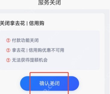 携程拿去花开通了不用没关系吧