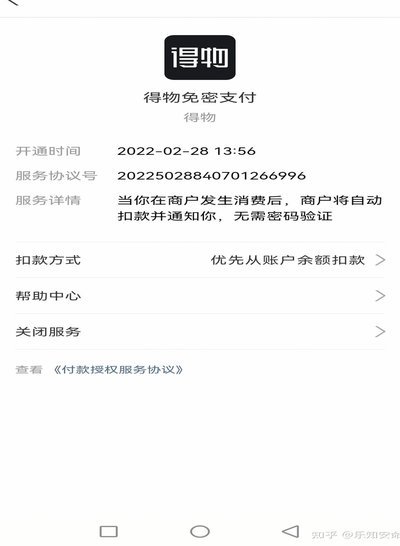 得物提现支付宝手机号变更如何处理